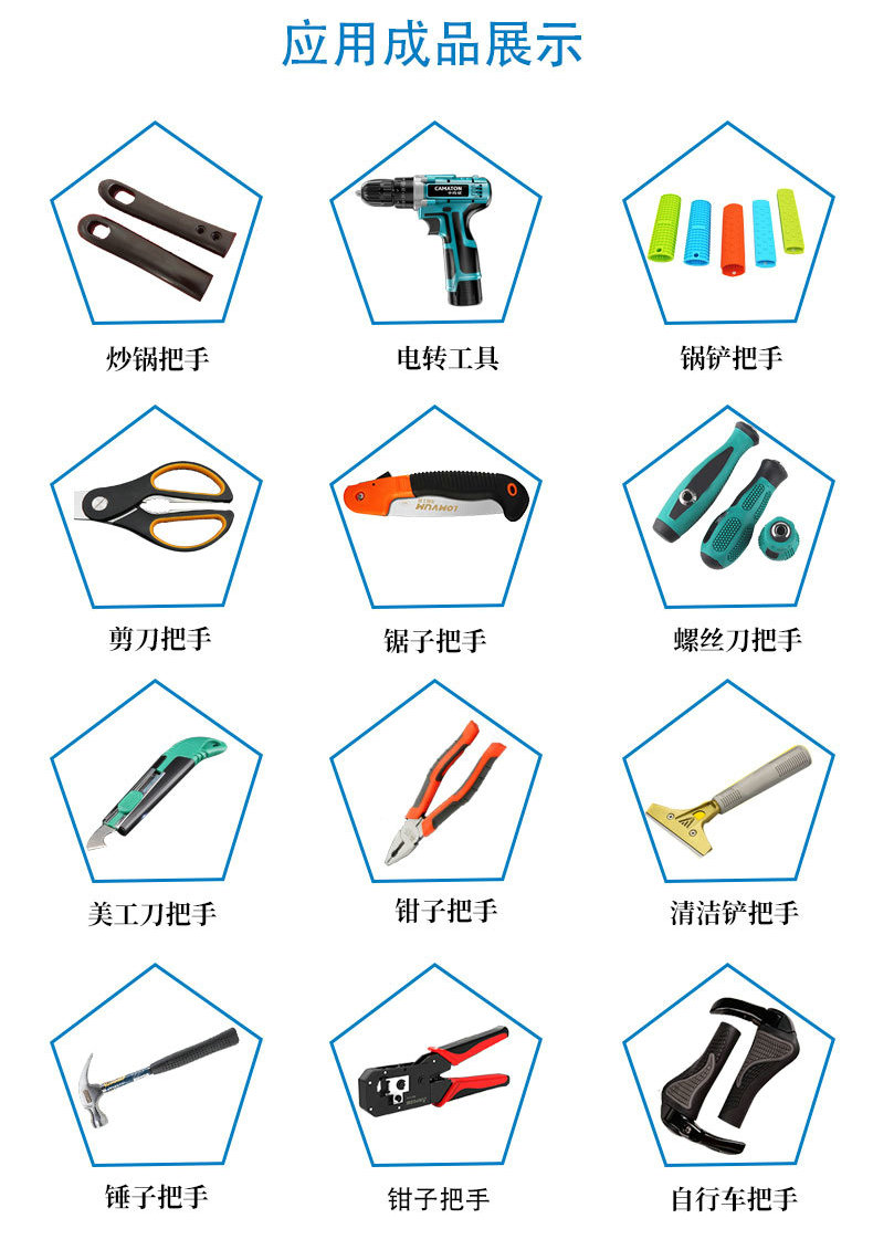 TPE和TPR材料應(yīng)用案例