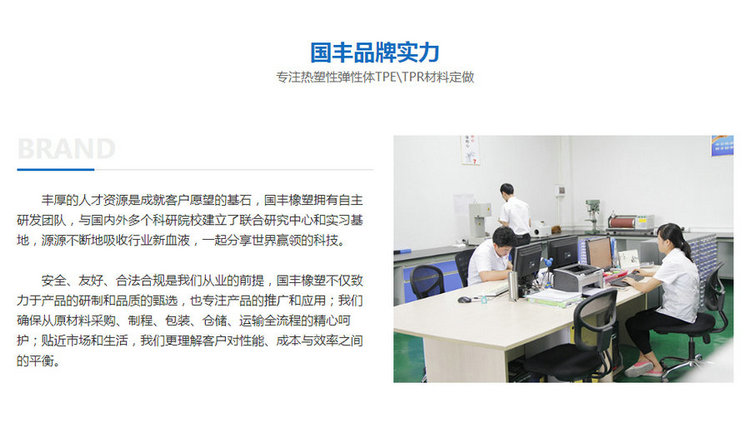 國豐橡塑公司介紹 國豐橡塑公司介紹