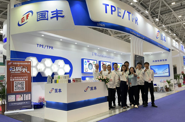 金華市國豐橡塑有限公司 金華市國豐橡塑有限公司